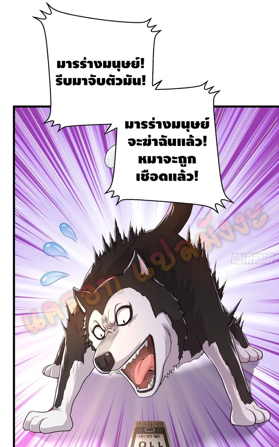 King of Demon - หน้า 43