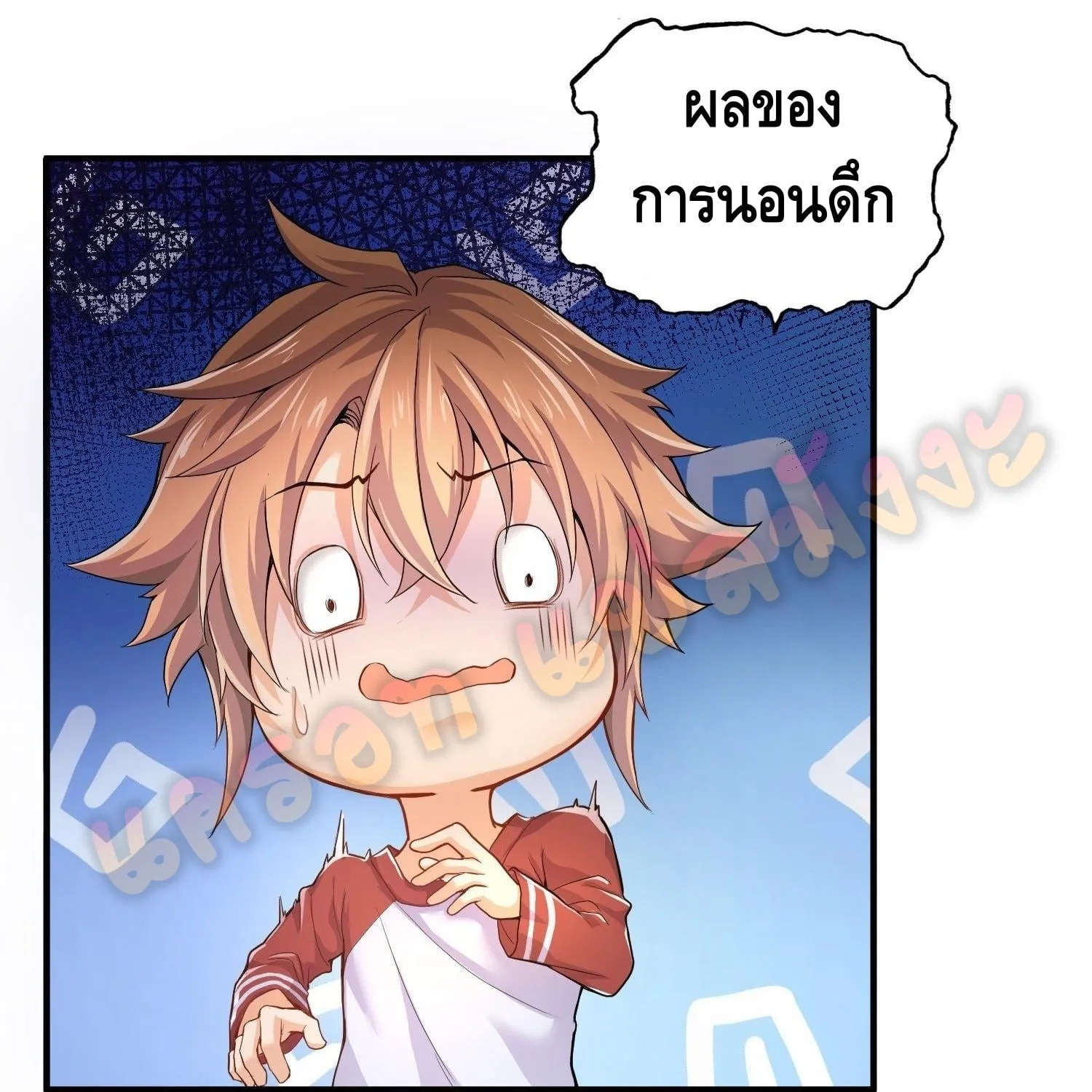 King of Demon - หน้า 7