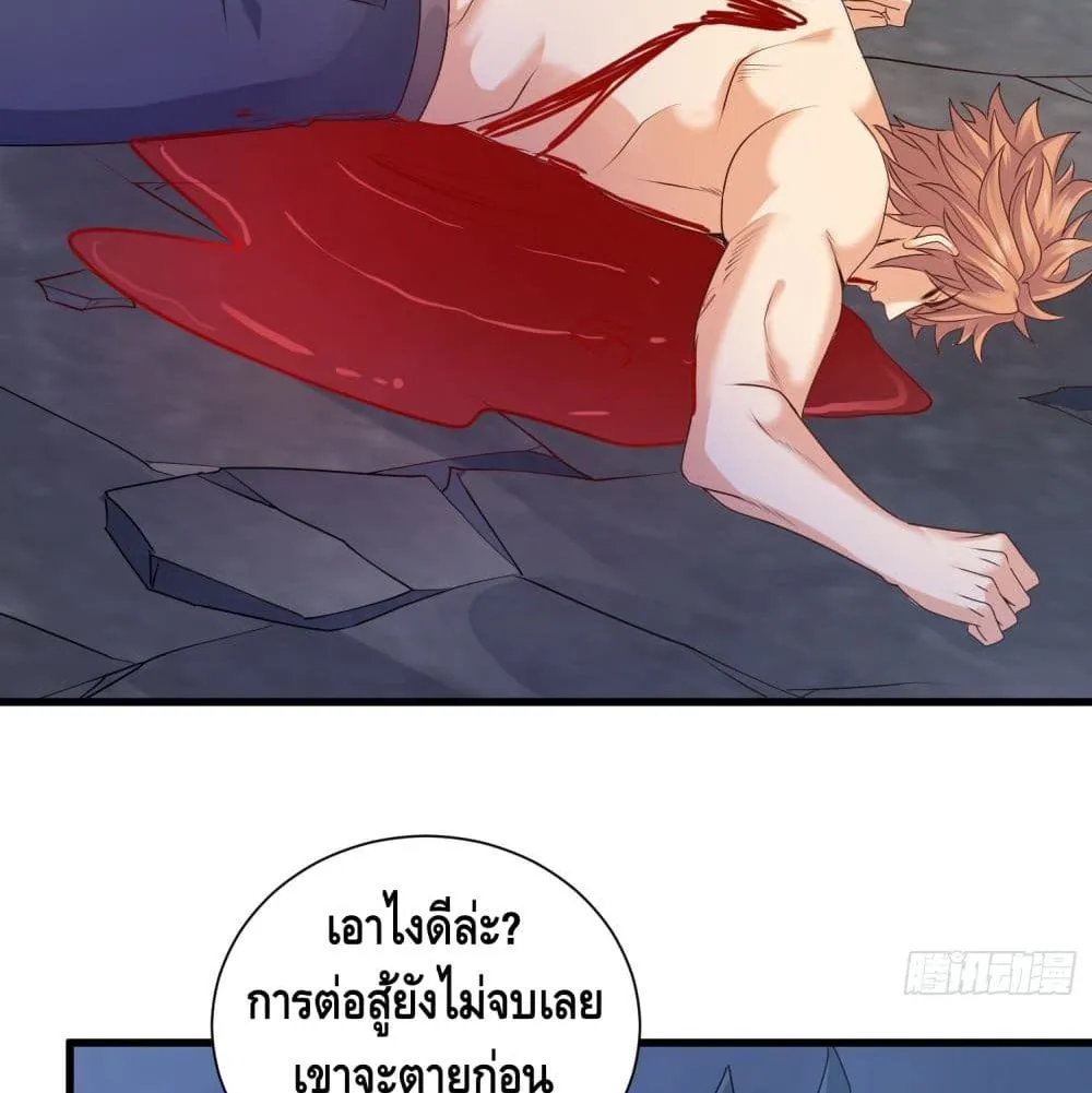 King of Demon - หน้า 43