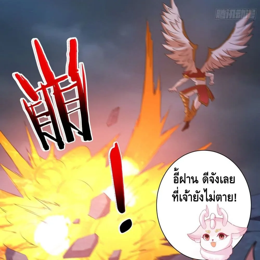 King of Demon - หน้า 65