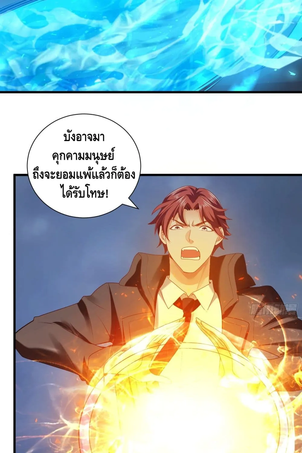 King of Demon - หน้า 30