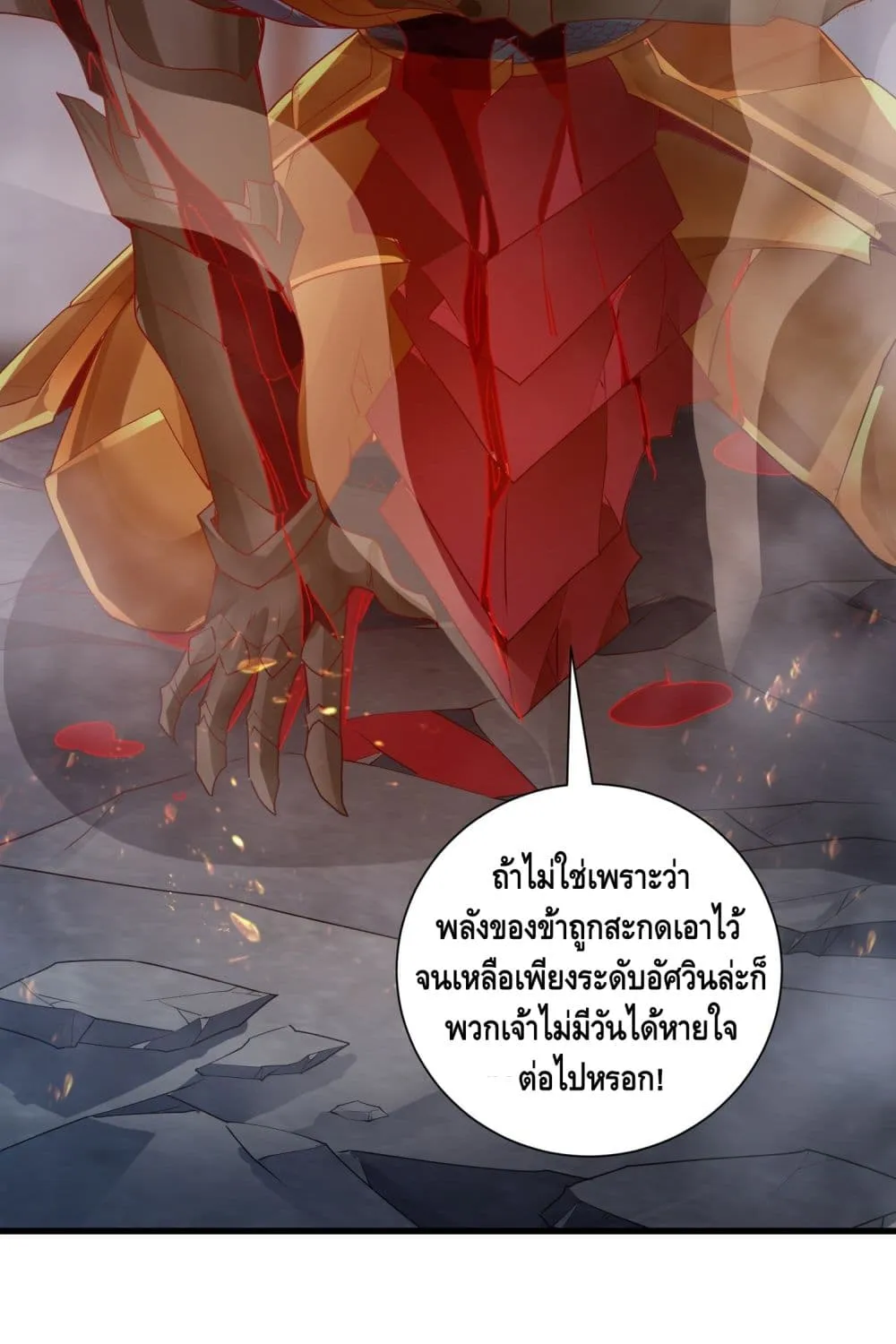 King of Demon - หน้า 42