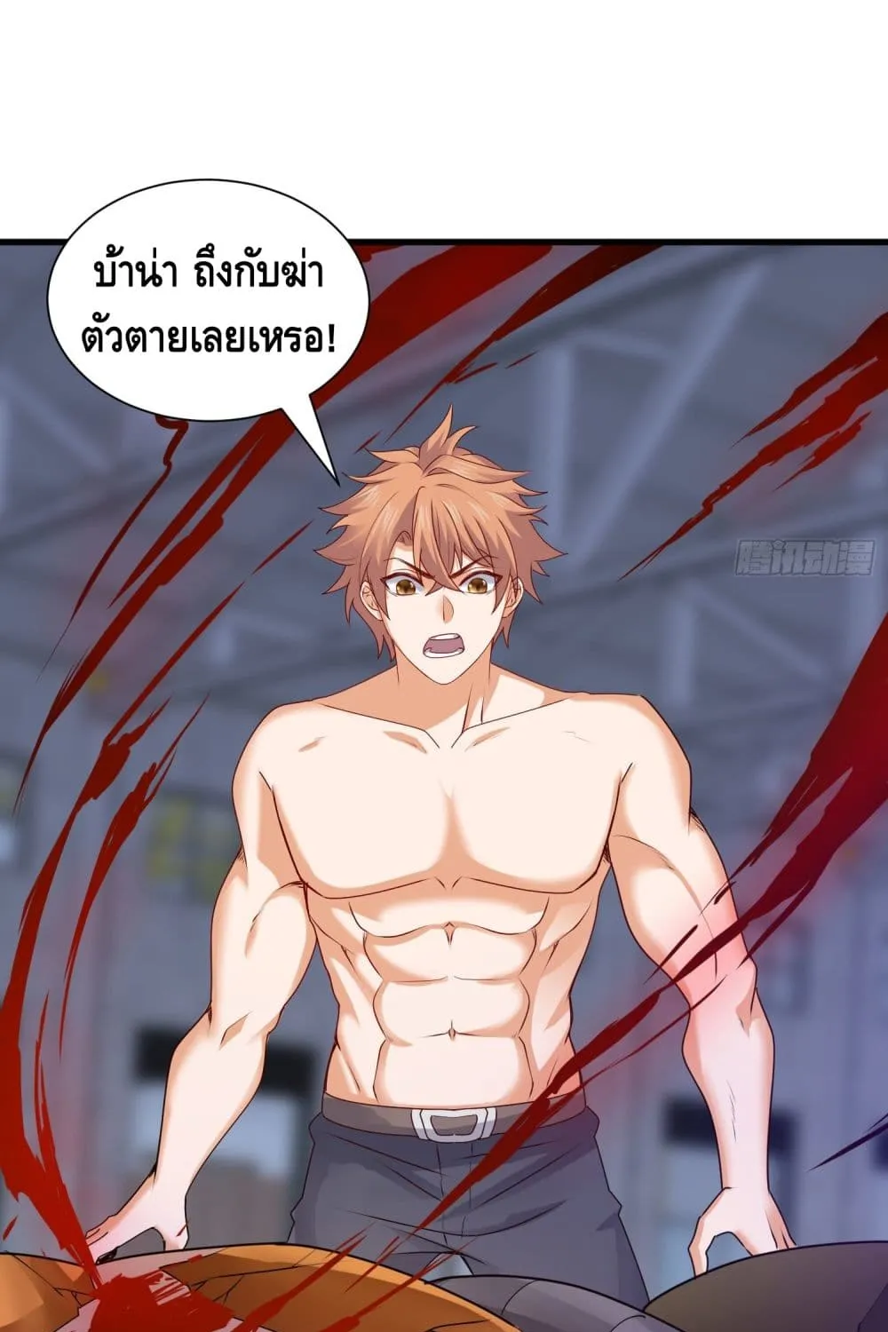 King of Demon - หน้า 48