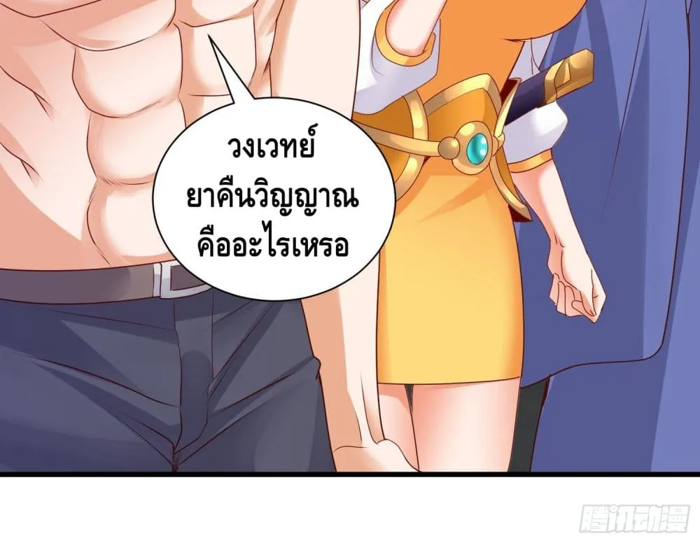 King of Demon - หน้า 53