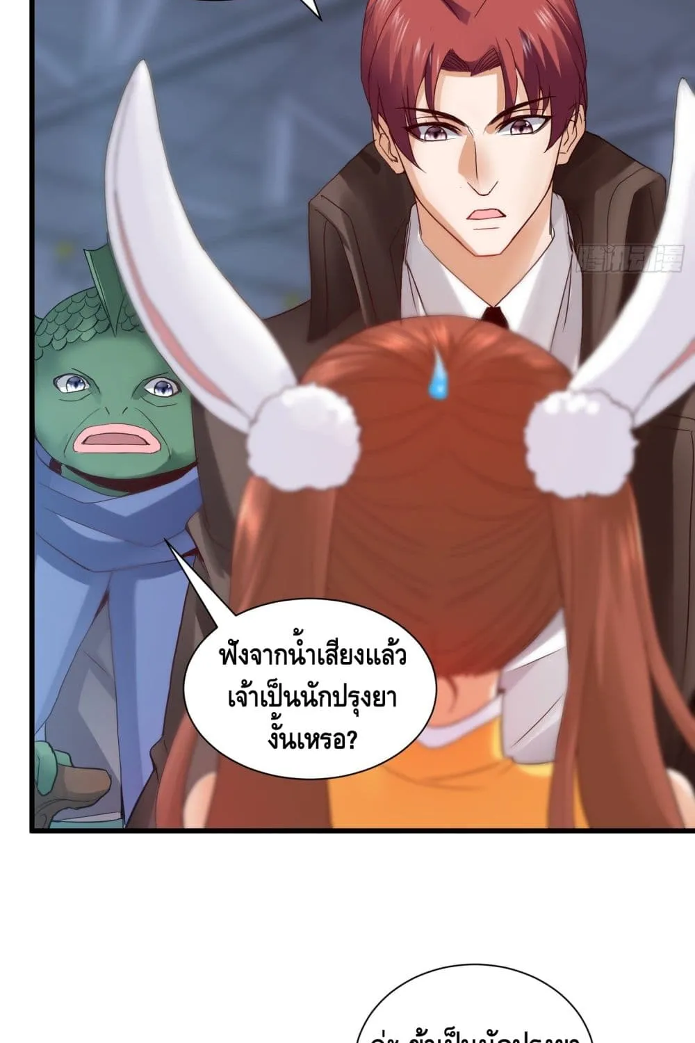 King of Demon - หน้า 56