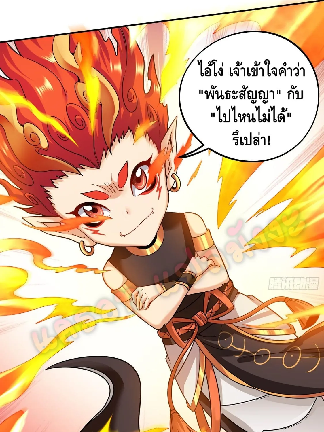 King of Demon - หน้า 87