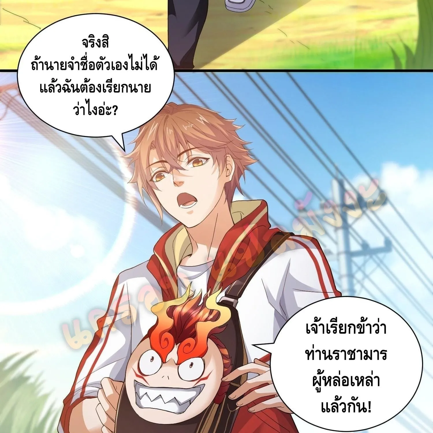 King of Demon - หน้า 39