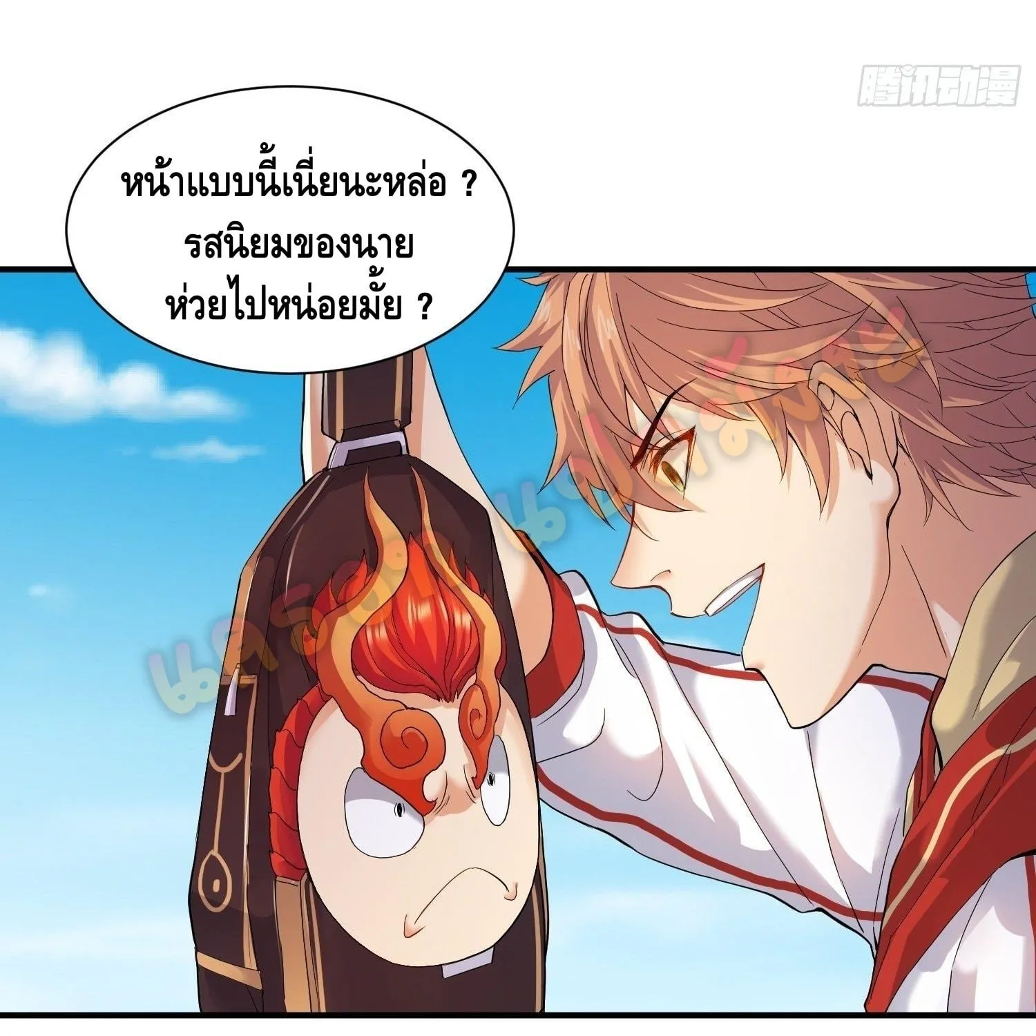 King of Demon - หน้า 41