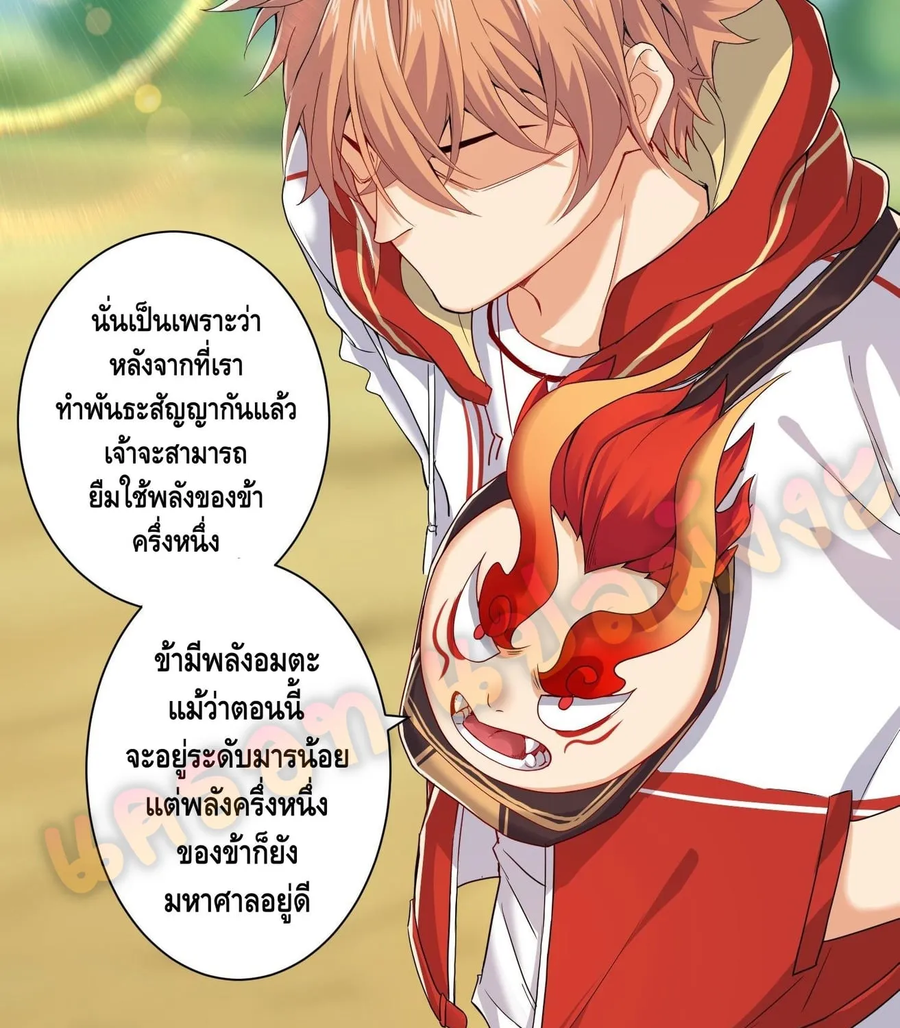 King of Demon - หน้า 26