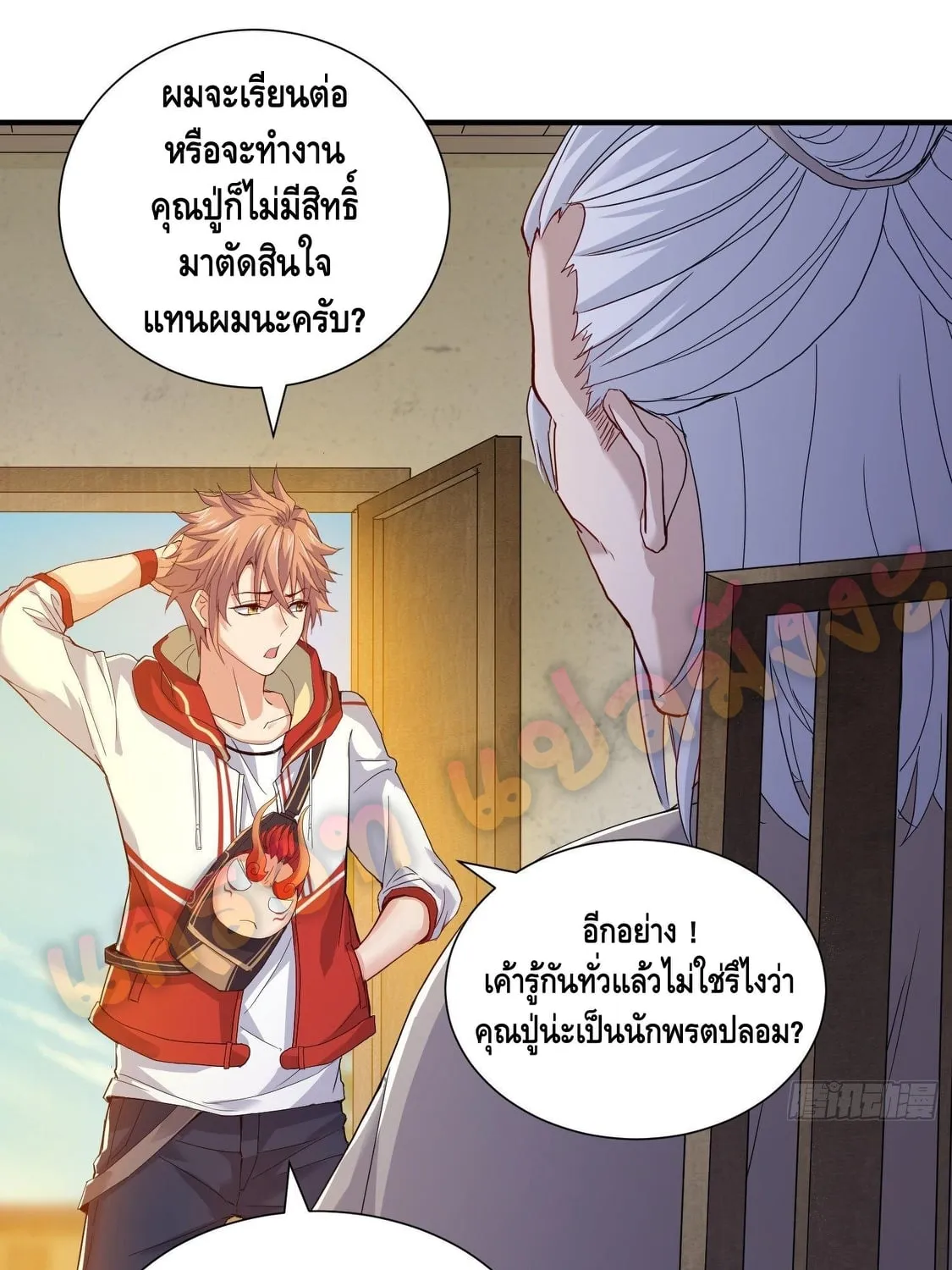 King of Demon - หน้า 48