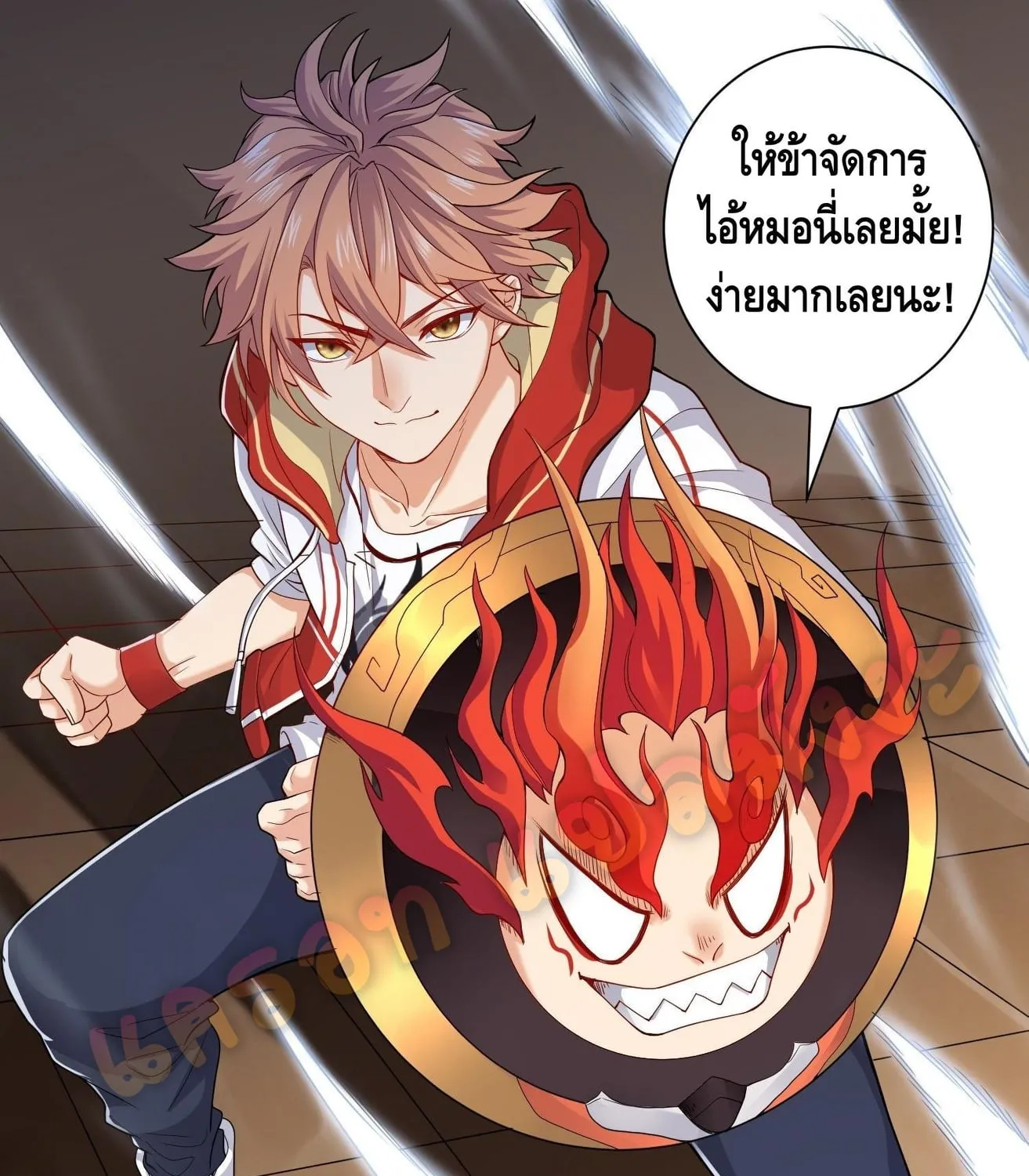 King of Demon - หน้า 22