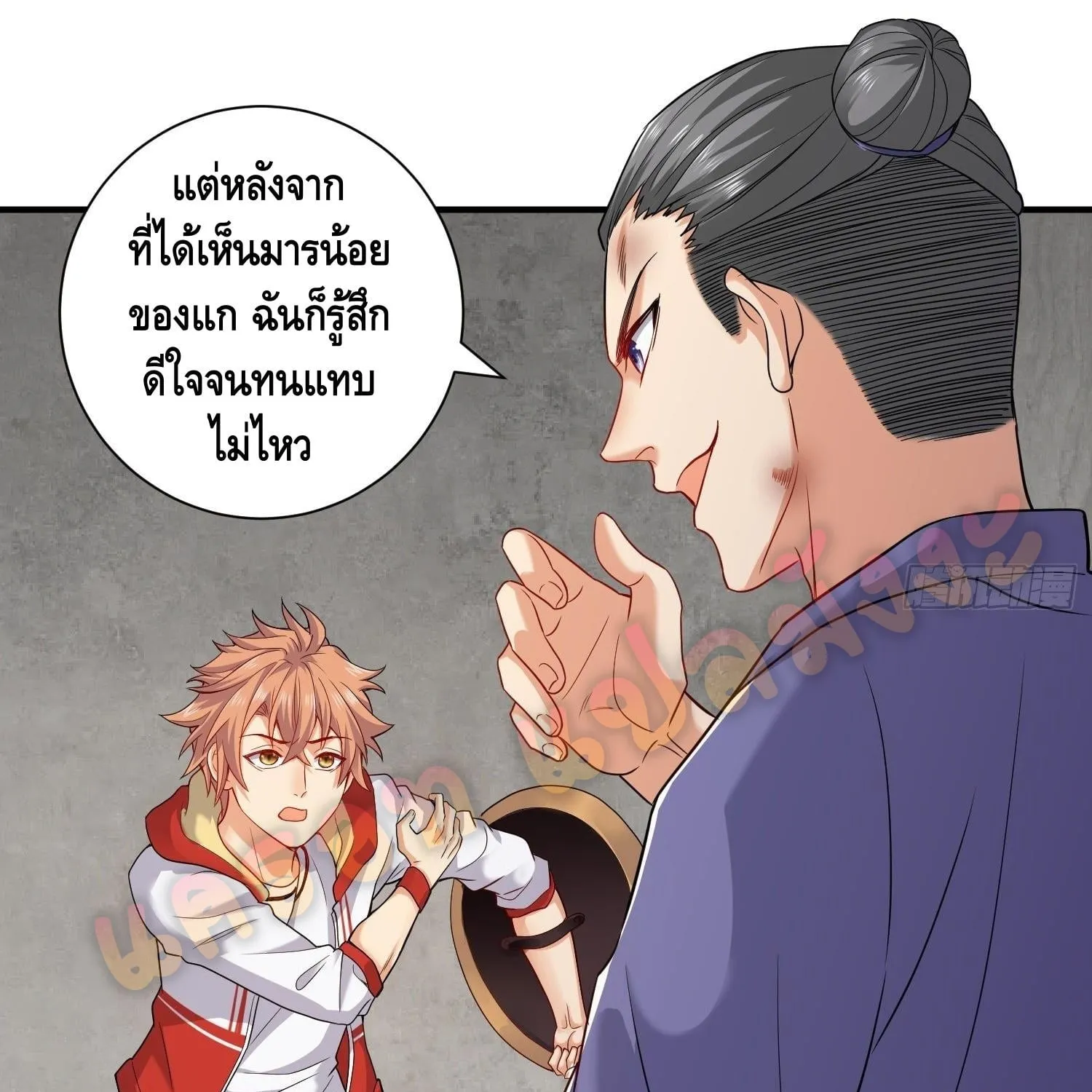 King of Demon - หน้า 42