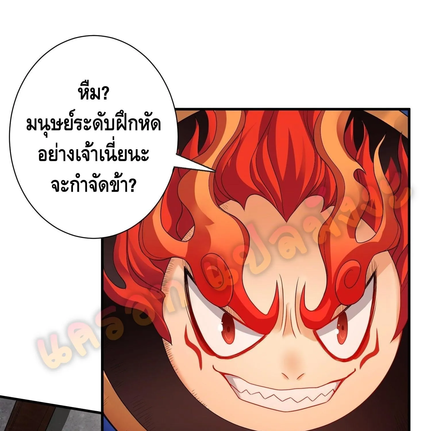 King of Demon - หน้า 48