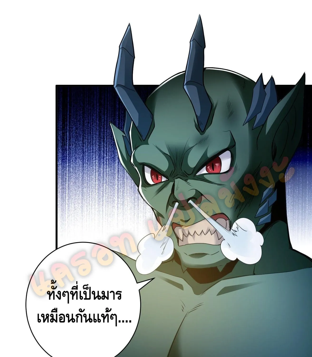 King of Demon - หน้า 22