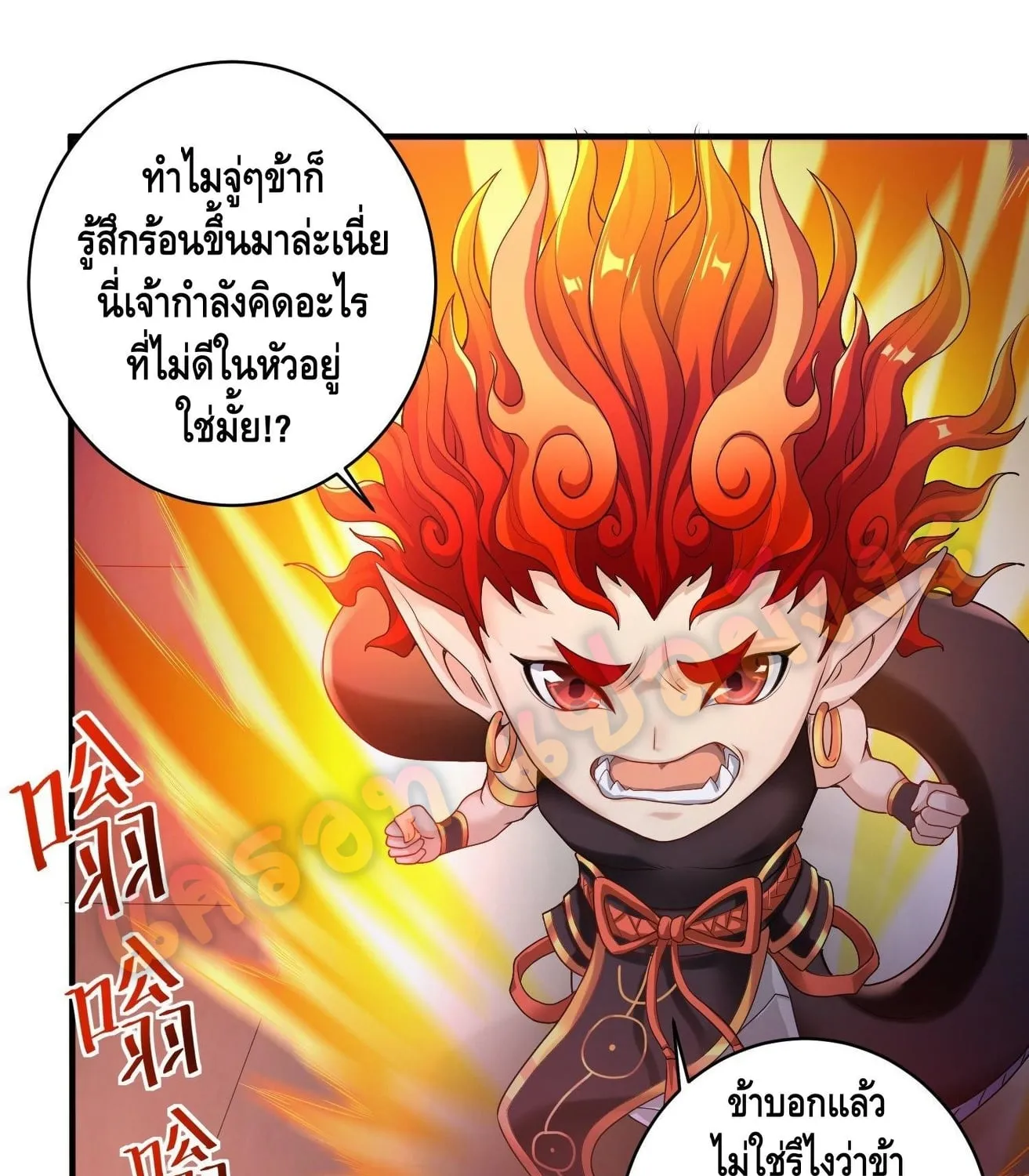 King of Demon - หน้า 50