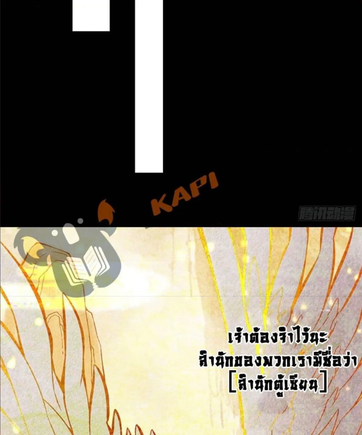 King of God - หน้า 23