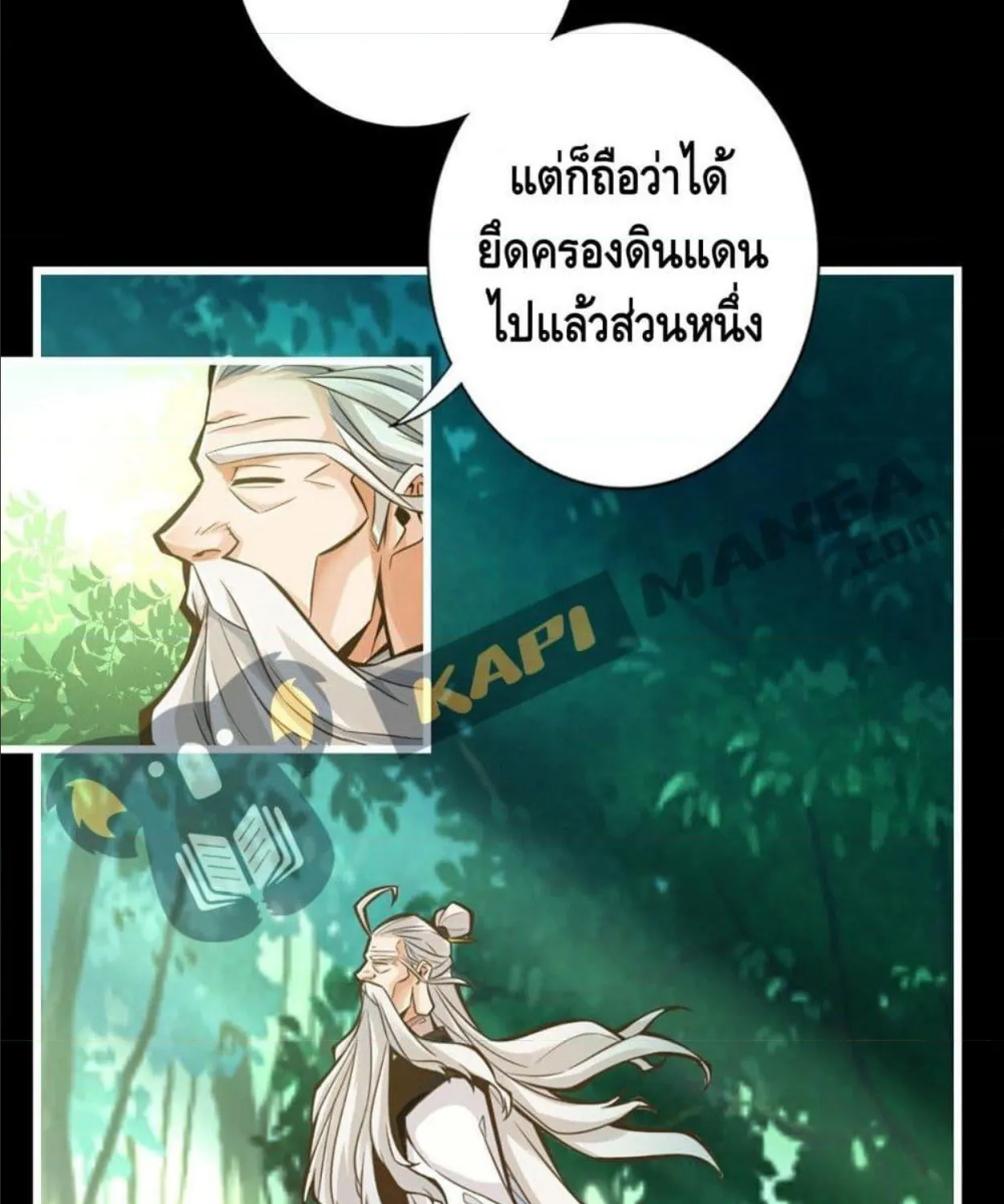 King of God - หน้า 27