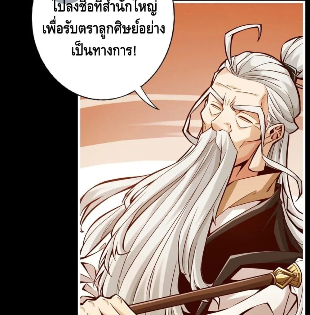 King of God - หน้า 17