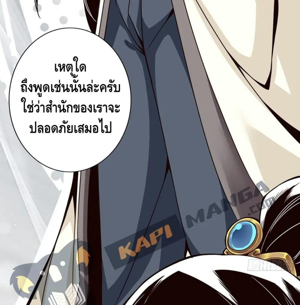 King of God - หน้า 6