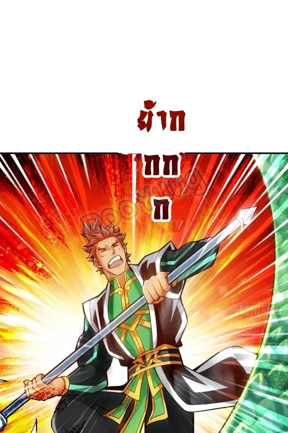 King of God - หน้า 9