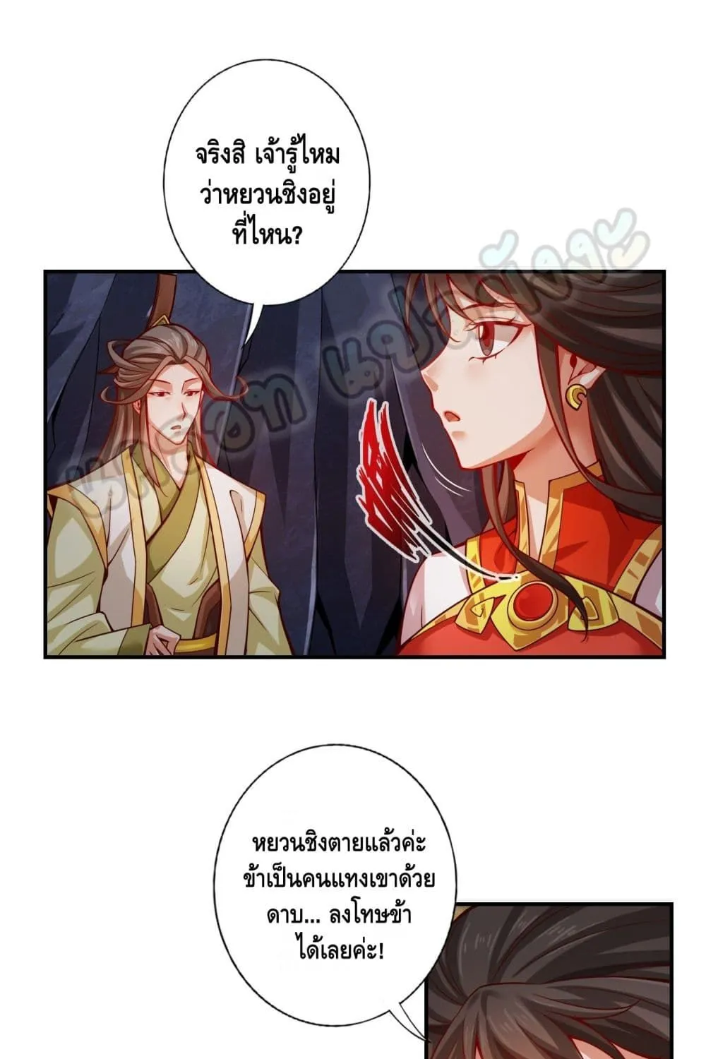 King of God - หน้า 1