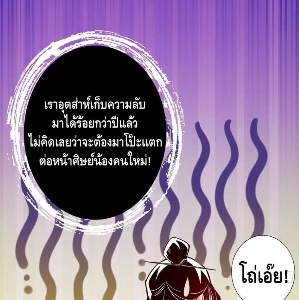 King of God - หน้า 10