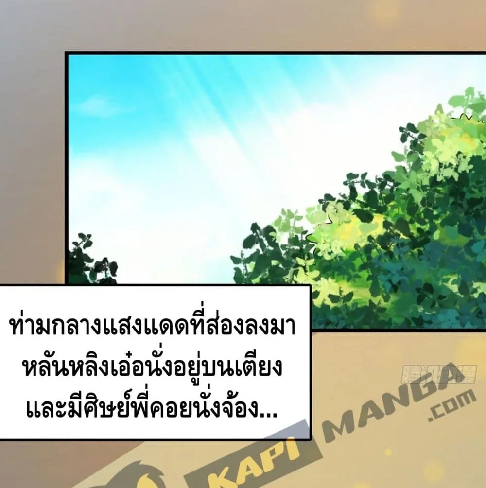 King of God - หน้า 22