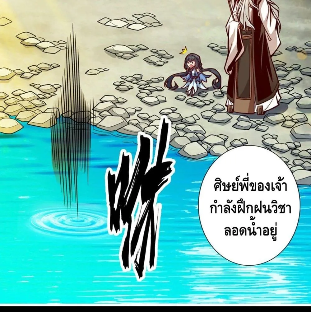 King of God - หน้า 11