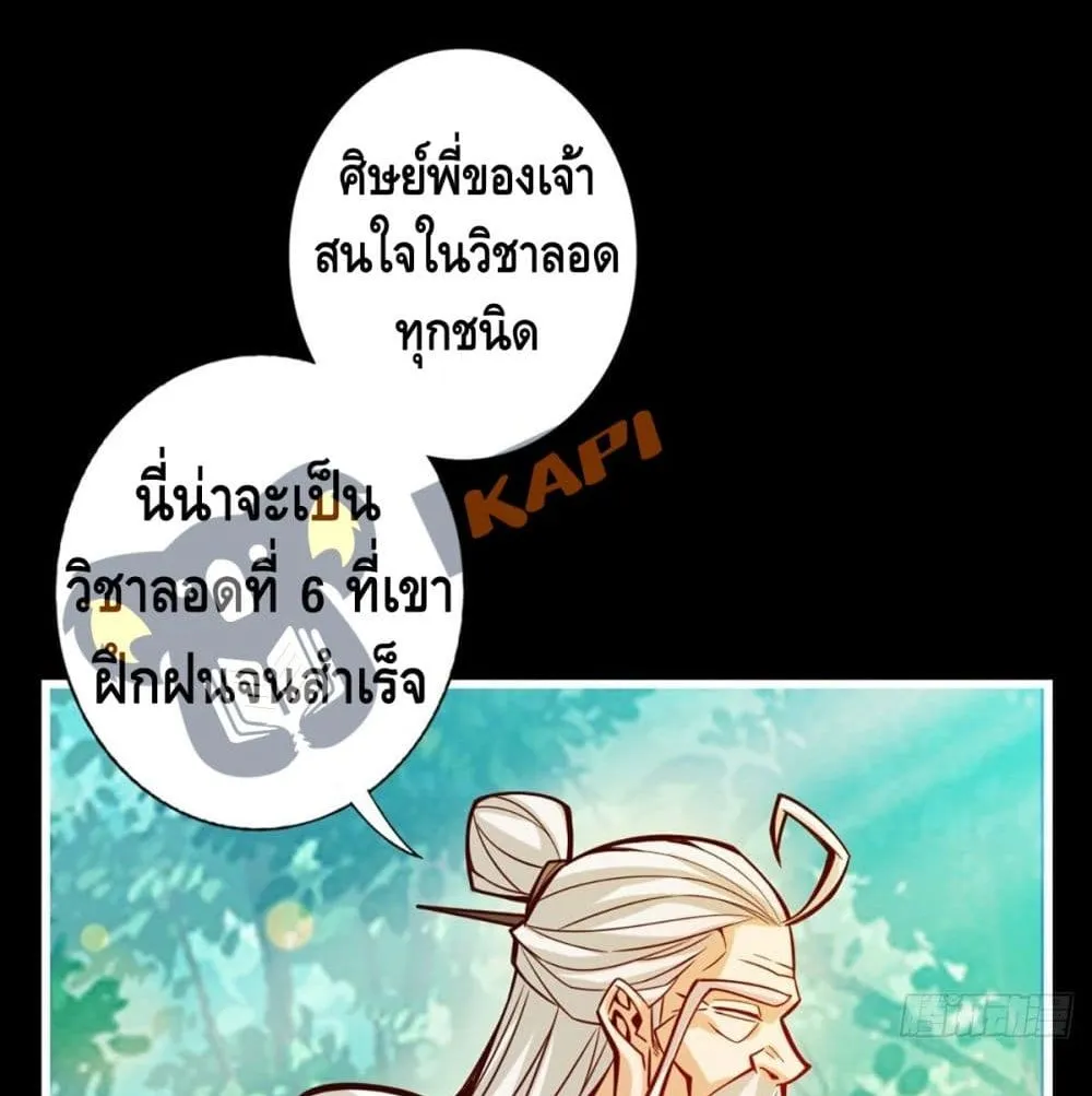 King of God - หน้า 12