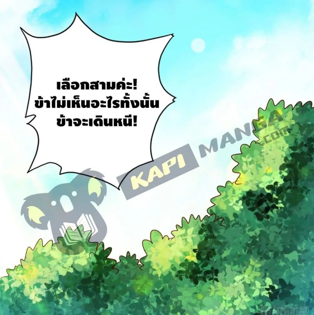 King of God - หน้า 47