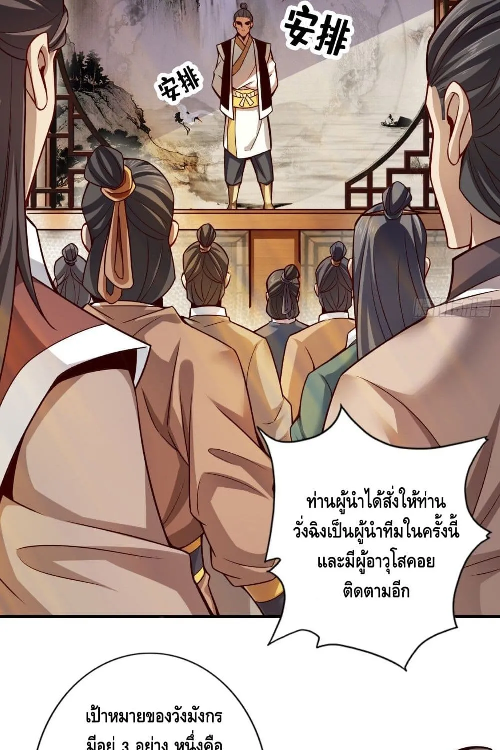 King of God - หน้า 16