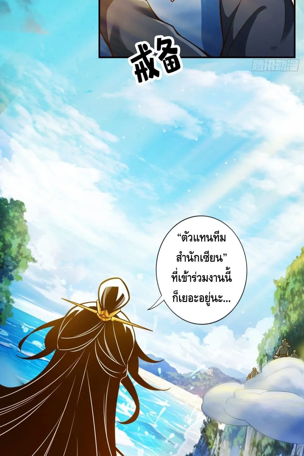 King of God - หน้า 11