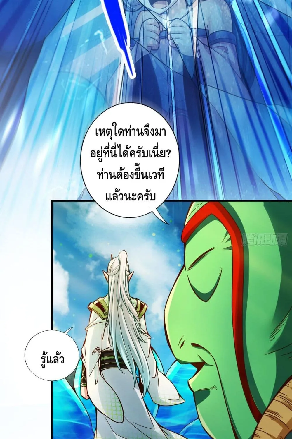 King of God - หน้า 22