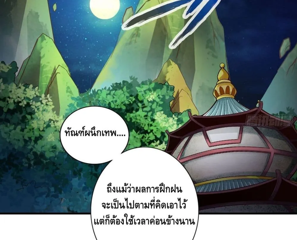 King of God - หน้า 20