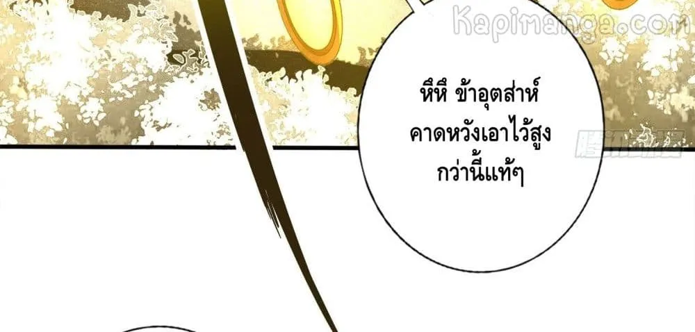 King of God - หน้า 21