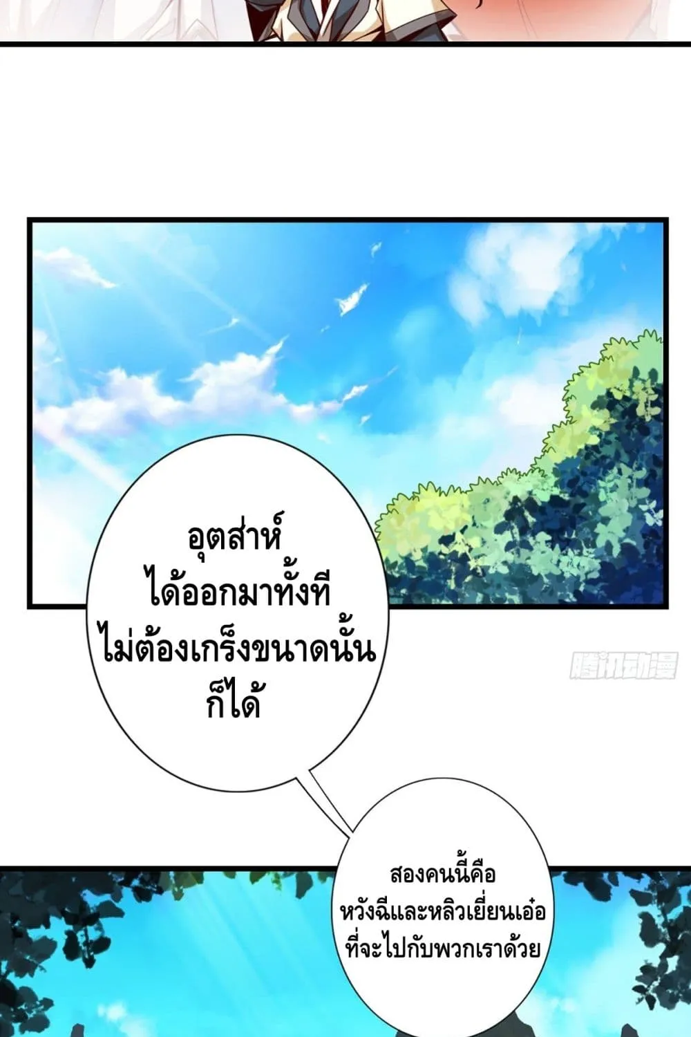 King of God - หน้า 18