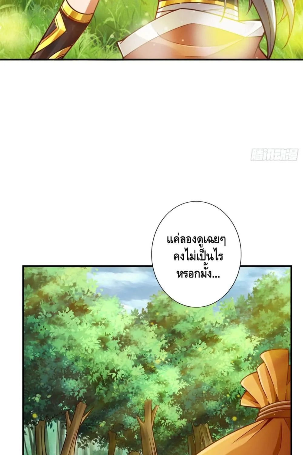 King of God - หน้า 25