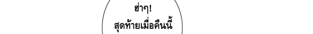 King of God - หน้า 12