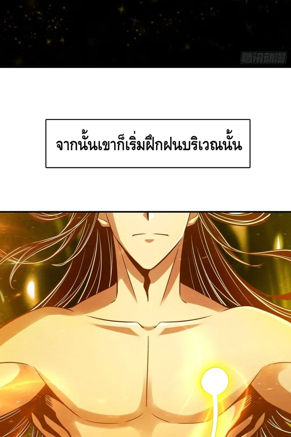 King of God - หน้า 9