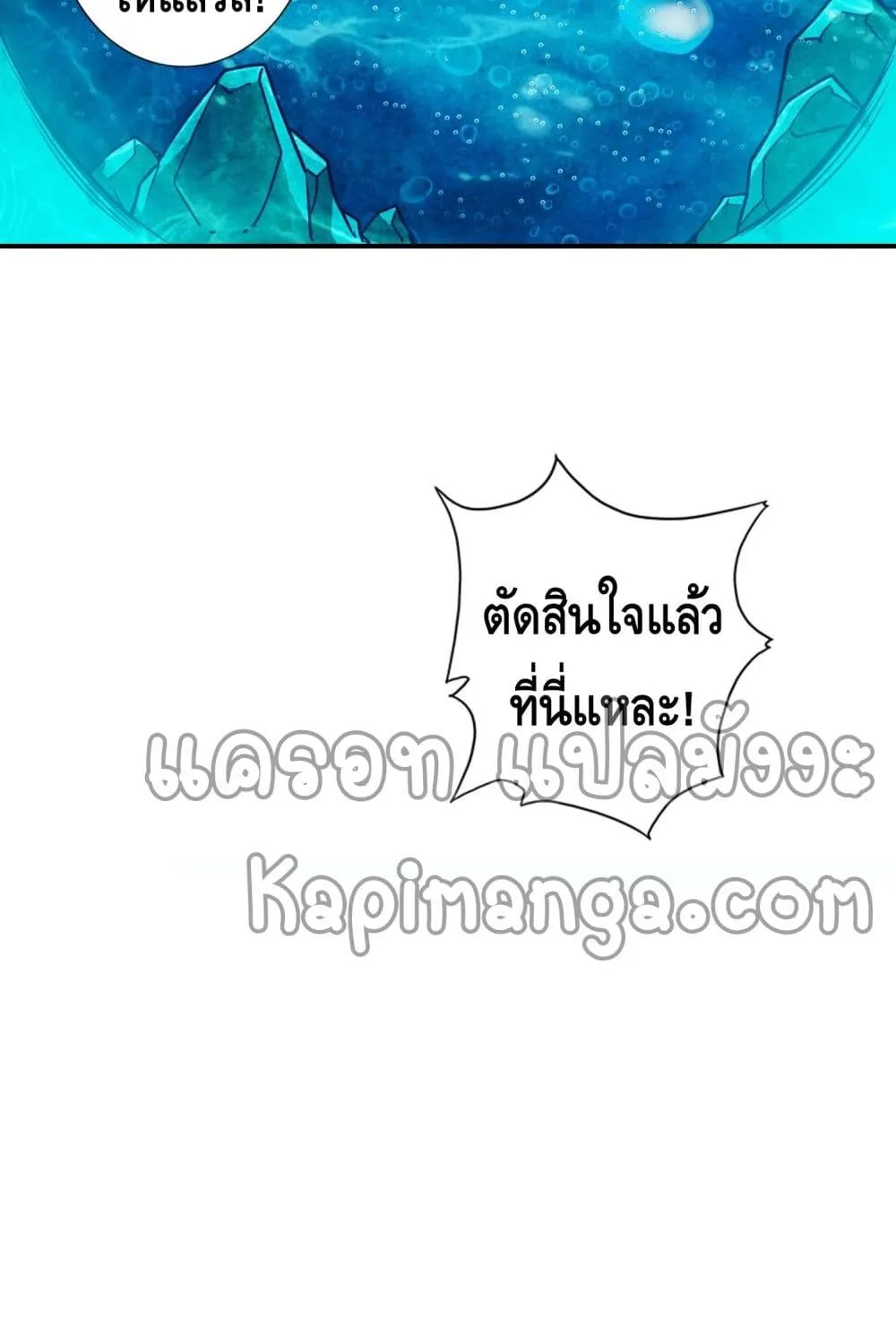 King of God - หน้า 39