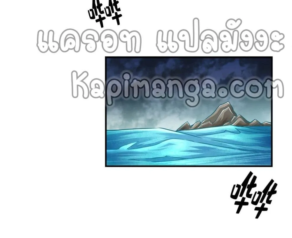 King of God - หน้า 42