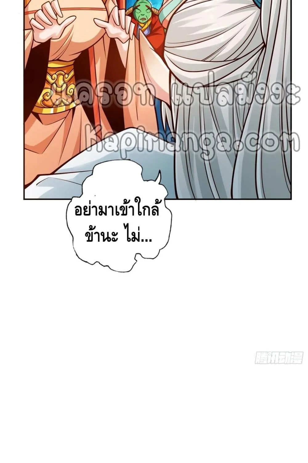 King of God - หน้า 35