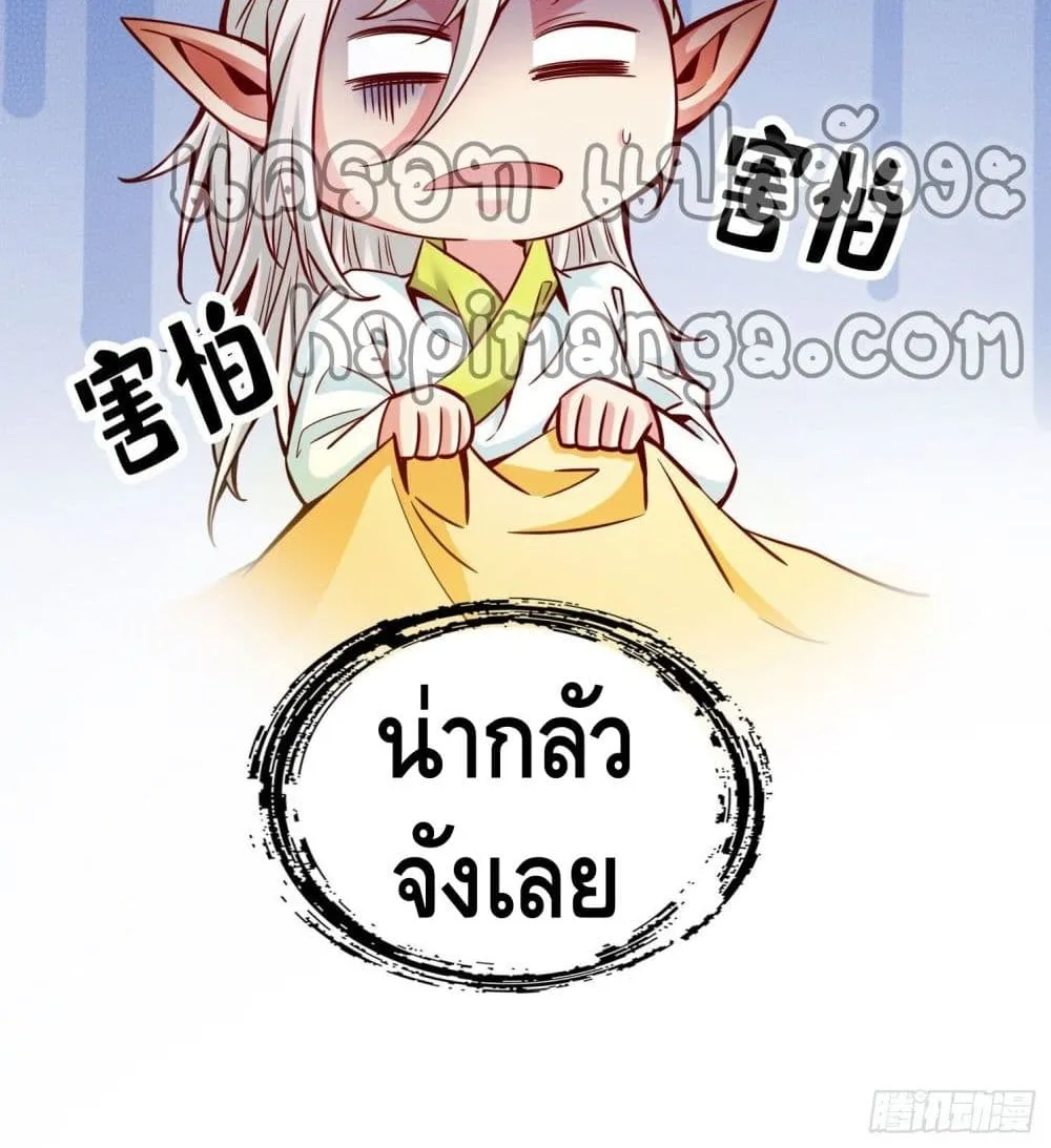 King of God - หน้า 60