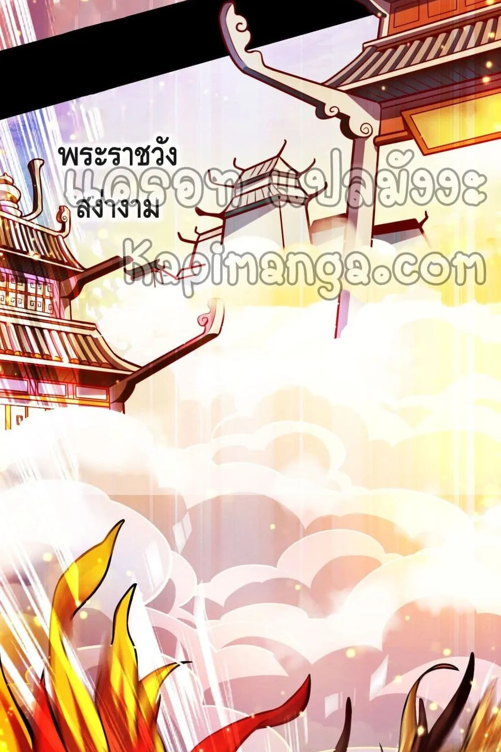 King of God - หน้า 47