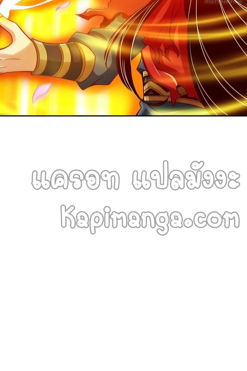 King of God - หน้า 21