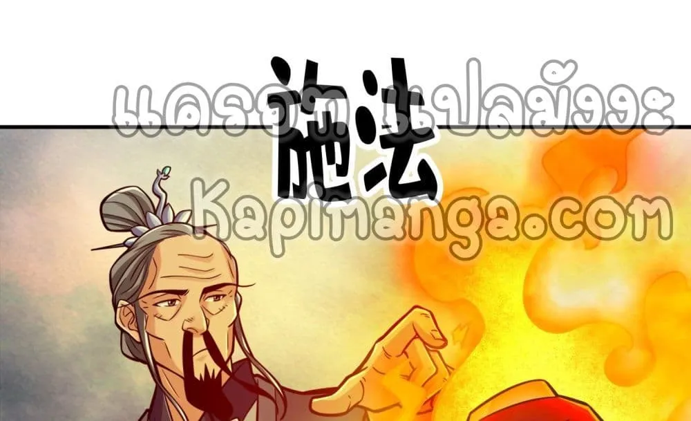 King of God - หน้า 46