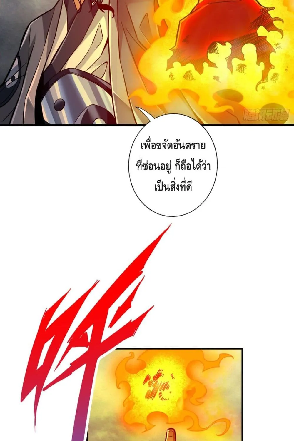 King of God - หน้า 47