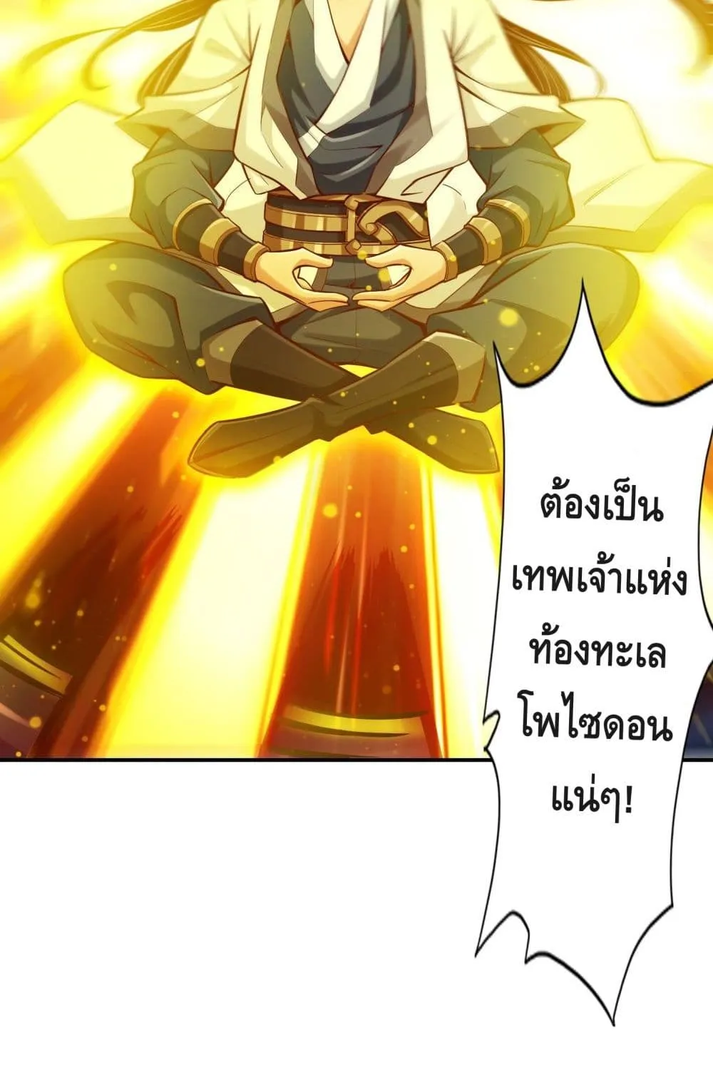 King of God - หน้า 55