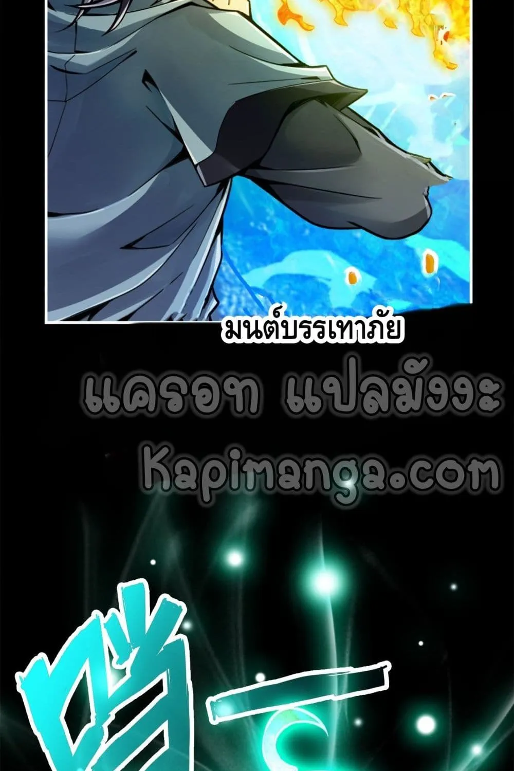 King of God - หน้า 41