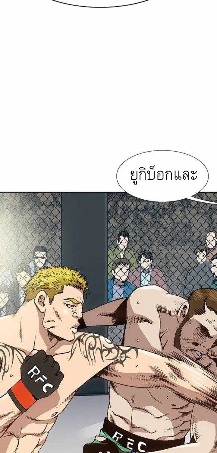 King of High School - หน้า 19